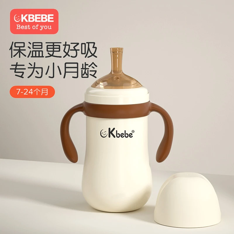 CKbebe婴幼儿奶瓶保温杯宝宝水杯一岁保温儿童吸管杯学饮小月龄