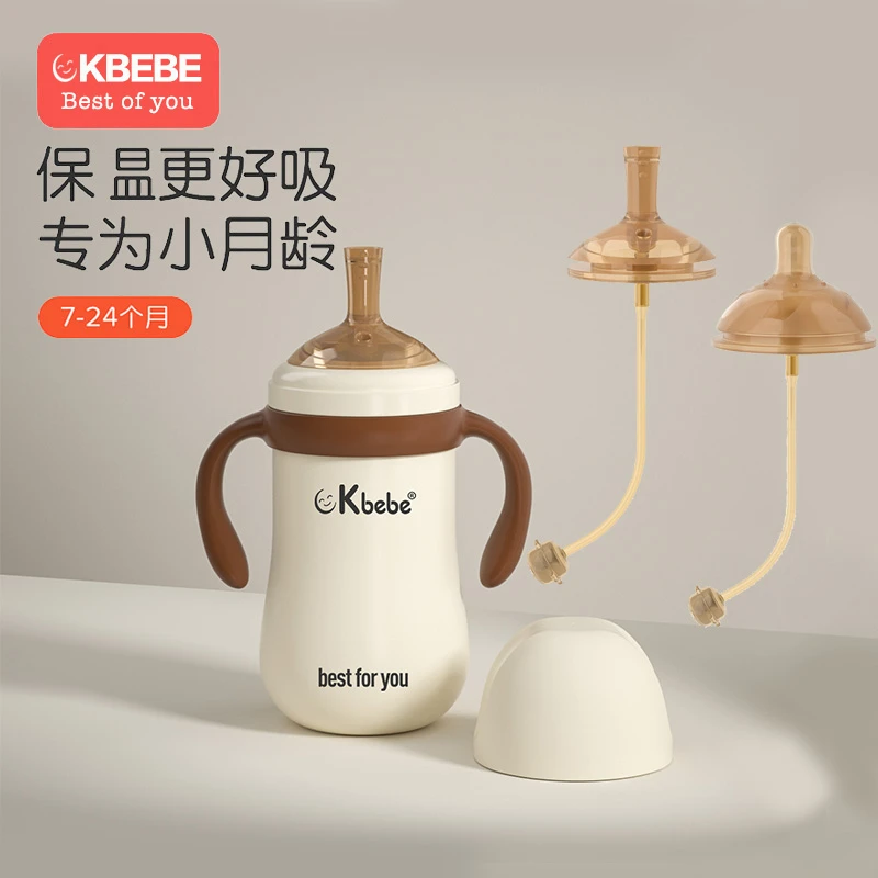 ckbebe不锈钢保温奶瓶保温杯配件奶嘴鸭嘴吸管嘴学饮杯配件手柄