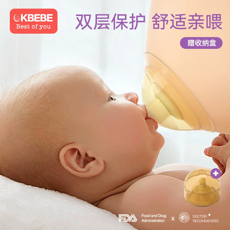 ckbebe乳盾喂奶乳头保护罩三层防咬奶盾内陷喂奶神器哺乳辅助奶嘴