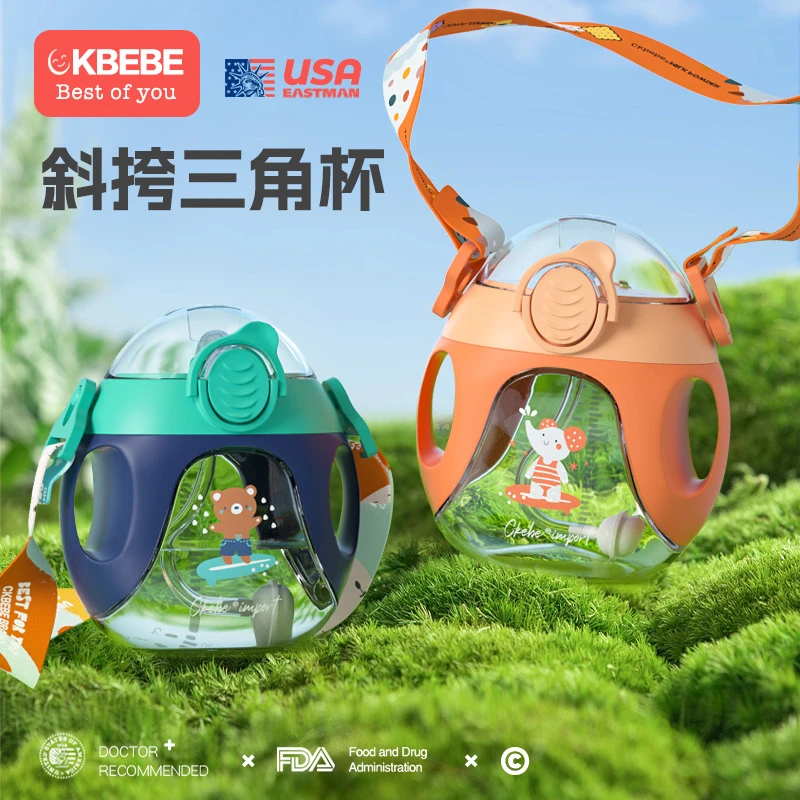 CKbebe三角杯儿童水杯学饮吸管杯宝宝喝水婴儿奶瓶1-3岁幼儿园