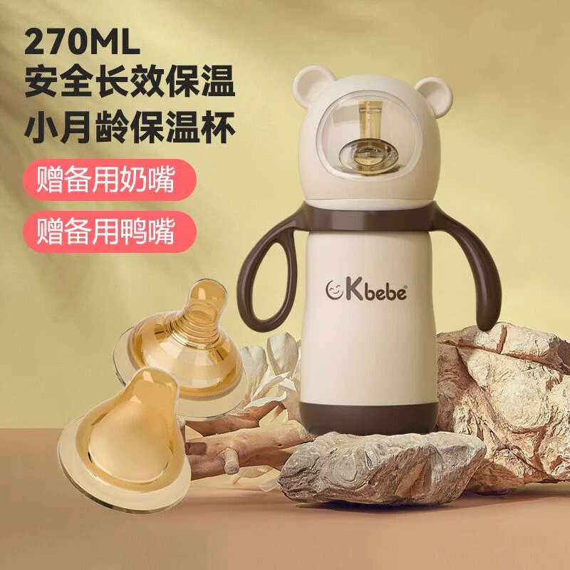 ckbebe太空熊婴儿保温杯带吸管奶瓶学饮鸭嘴杯两用保温杯小月龄杯
