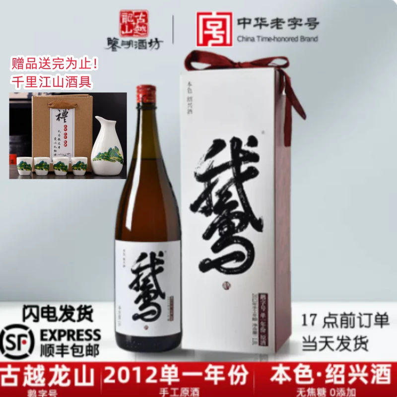 鹅酒原浆2012年古越黄酒无焦糖色0添加剂1.8升龙山绍兴花雕半干型