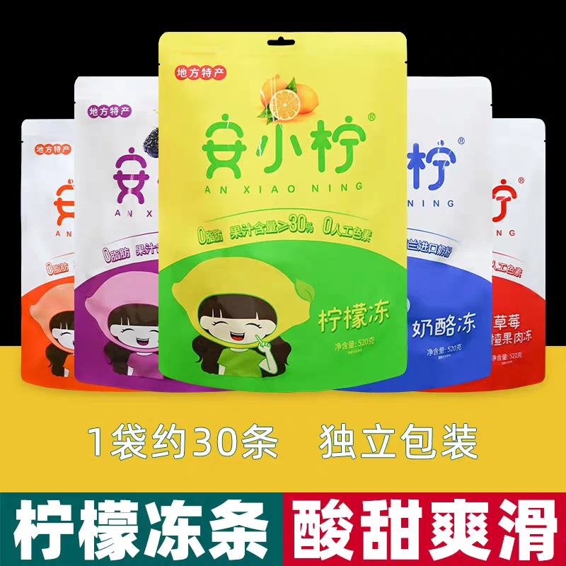 重庆特产安小柠520克柠檬冻酸甜爽滑QQ弹弹追剧重庆特产零食推荐