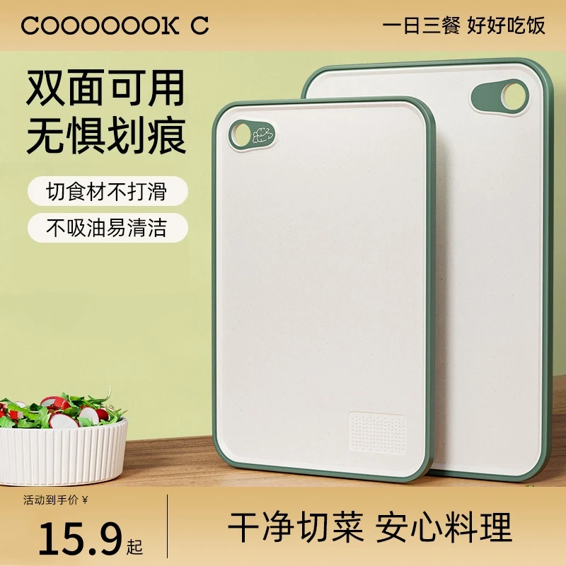 麦秸秆菜板萝卜圆孔家用案板宿舍便携菜板辅食厨房切水果