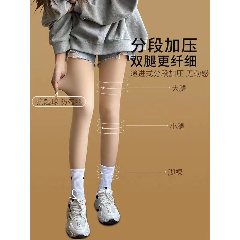 120克花仙子水光袜光腿神器薄款显瘦舒适透气压力春秋春秋高腰外
