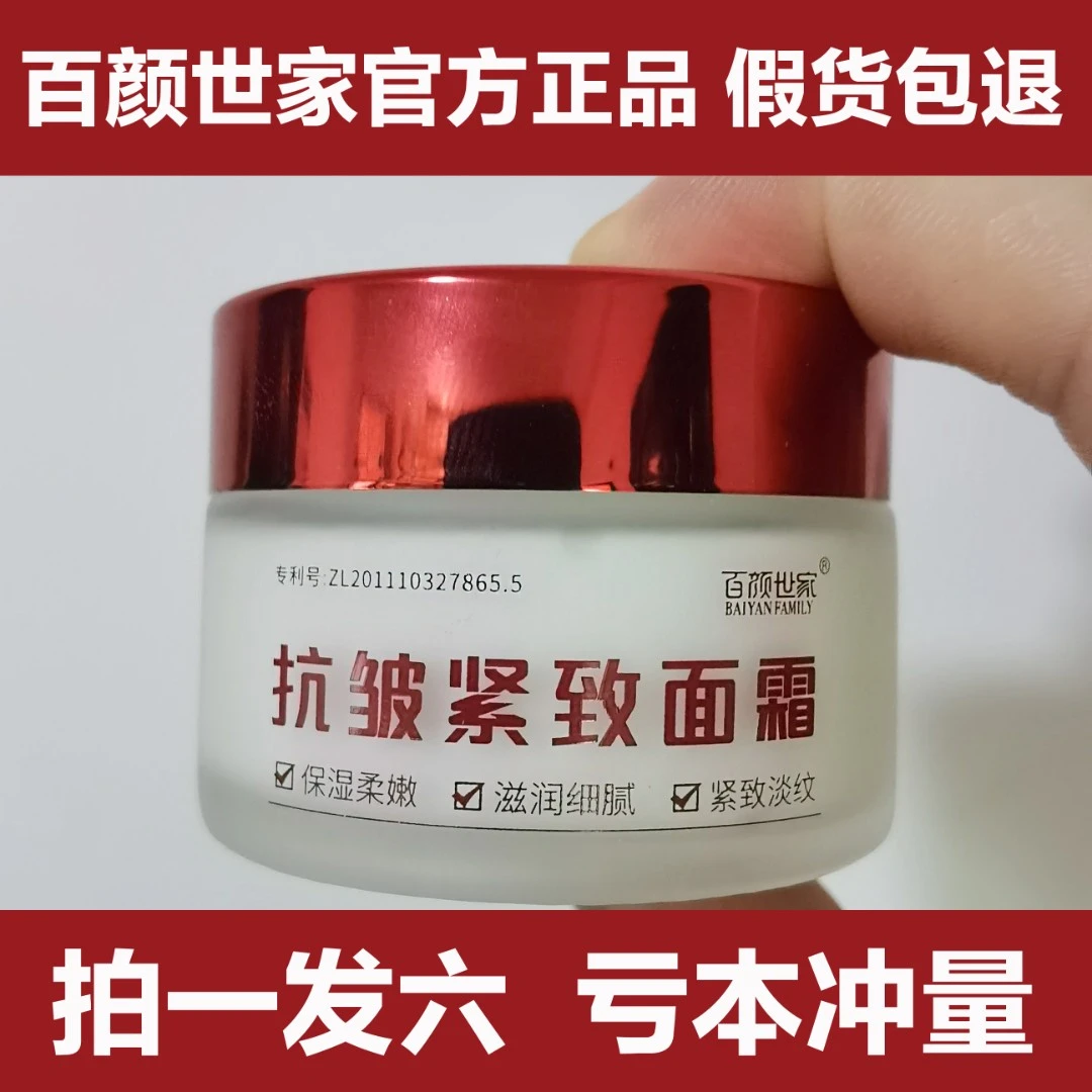 拍一发六【专抹眼袋-抬头纹-法令纹-鱼尾纹-颈纹】抗皱保湿紧致面霜