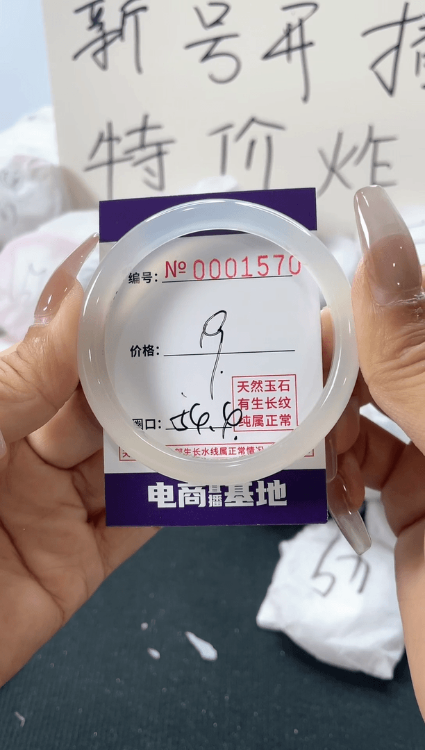 【闪购商品】玛瑙/玉髓1未镶嵌 玛瑙/玉髓1570
