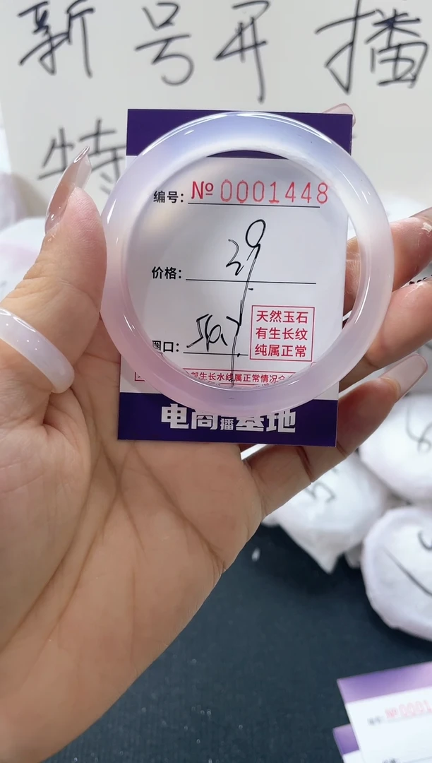 【闪购商品】玛瑙/玉髓1未镶嵌 玛瑙/玉髓1448