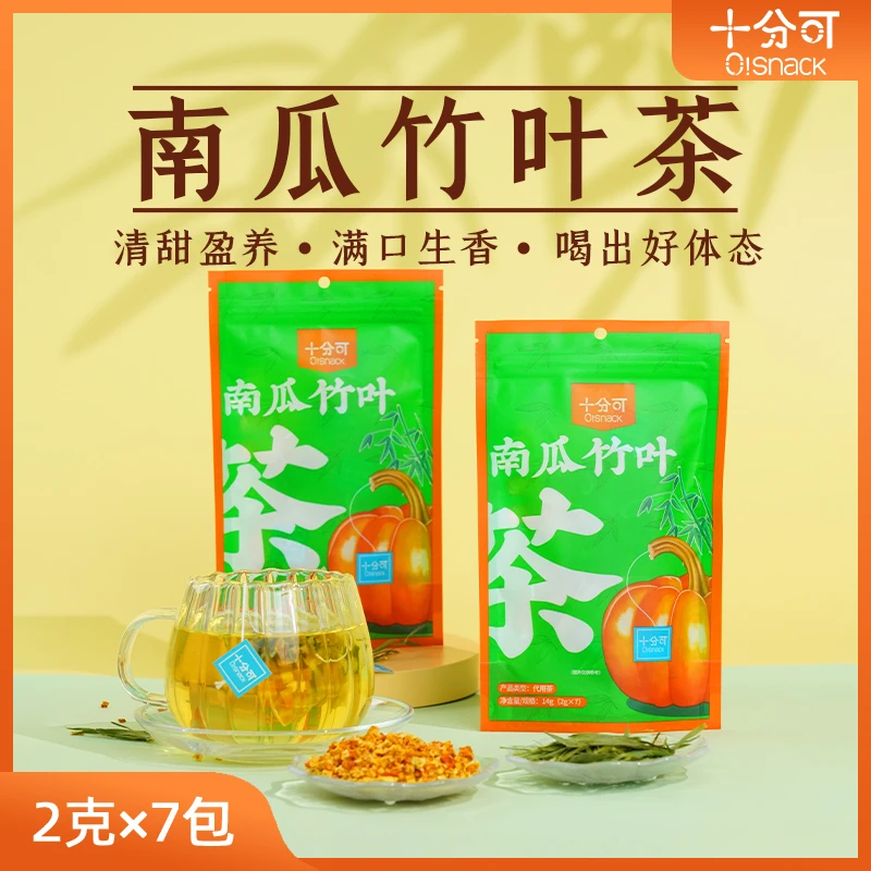 十分可OSnack南瓜竹叶茶清甜盈养竹香健康自然清润