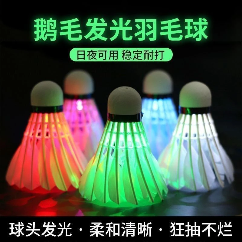 夜光羽毛球发光防风LED耐打塑料尼龙高弹力夜间户外训练 打不烂球