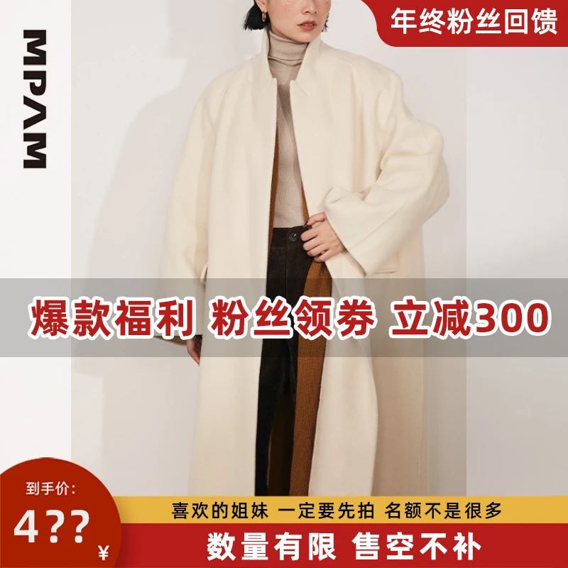【反季折扣季】MPAM秋冬新款羊绒大衣女韩系LP白色高级感1708黑色