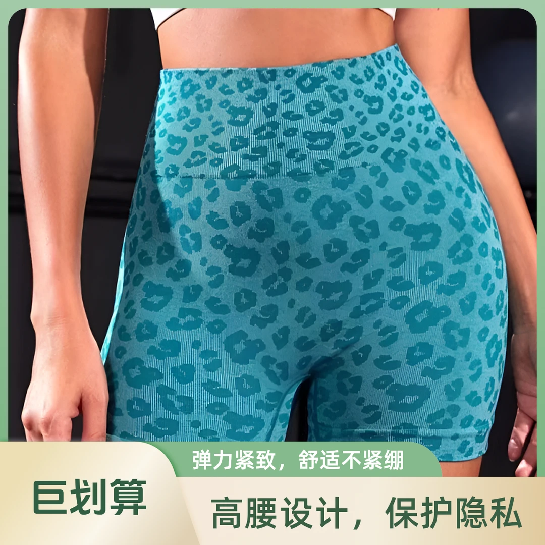 欧美高腰收腹修身外穿瑜伽短裤新款提臀健身三分裤豹纹透气蜜桃臀