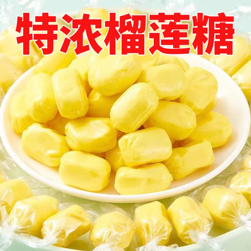 榴莲糖特浓泰国榴莲味软糖果网红爆款过新年货小零食奶糖散装过年