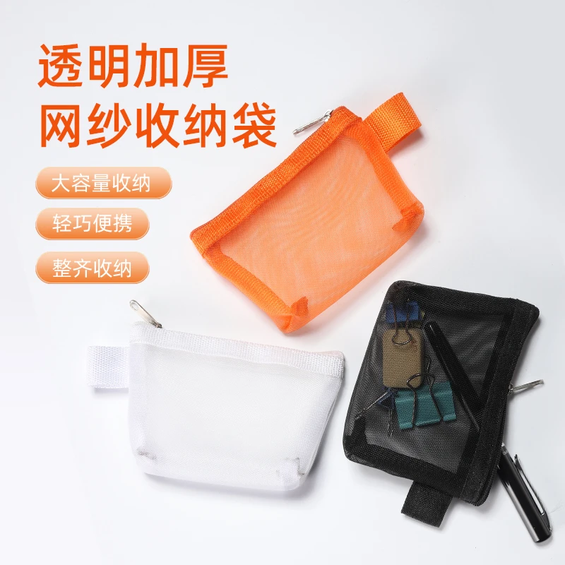 简约尼龙立体三角网纱零钱包大容量钥匙包卡片包零钱袋透明收纳袋