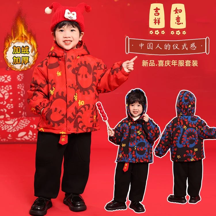 儿童冬款拜年服棉服男童国潮加绒加厚保暖棉服喜庆厚实连帽棉衣潮