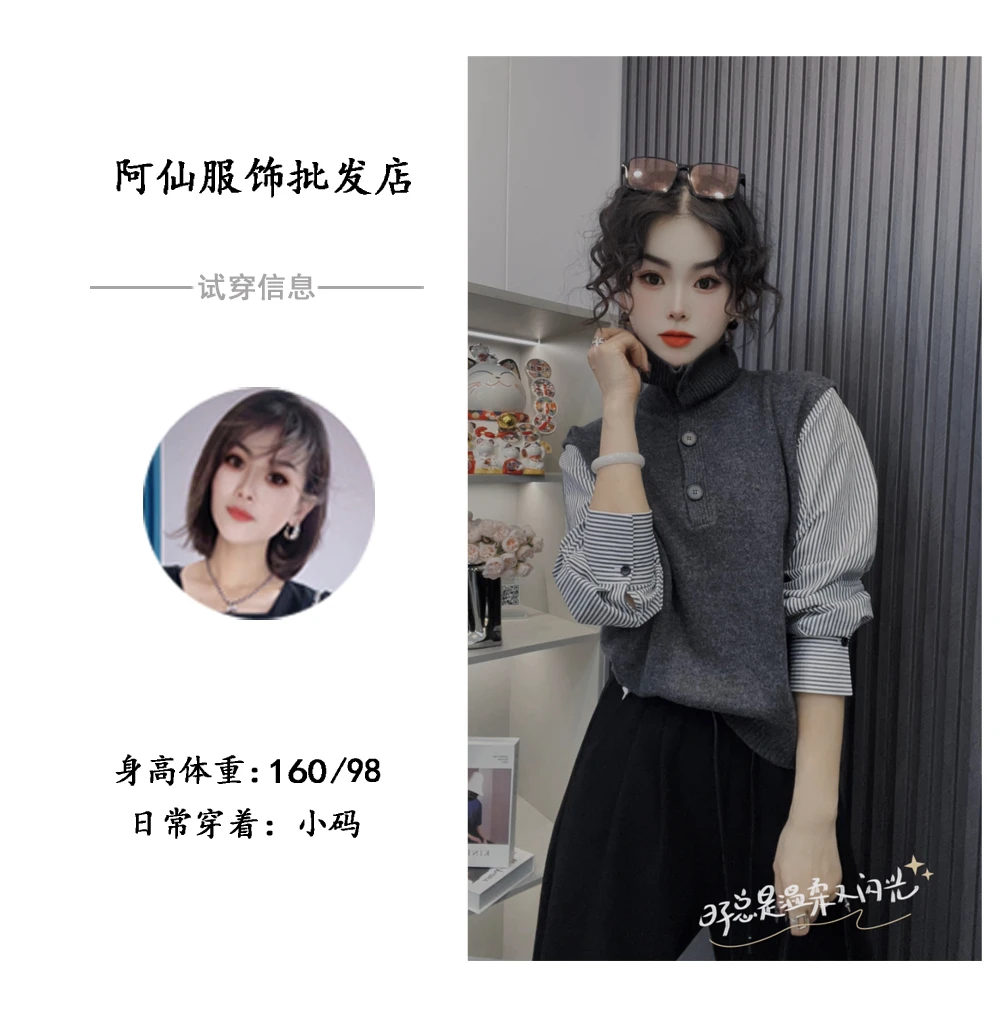 【花容】个性条纹长袖拼接假两件针织衫X183779