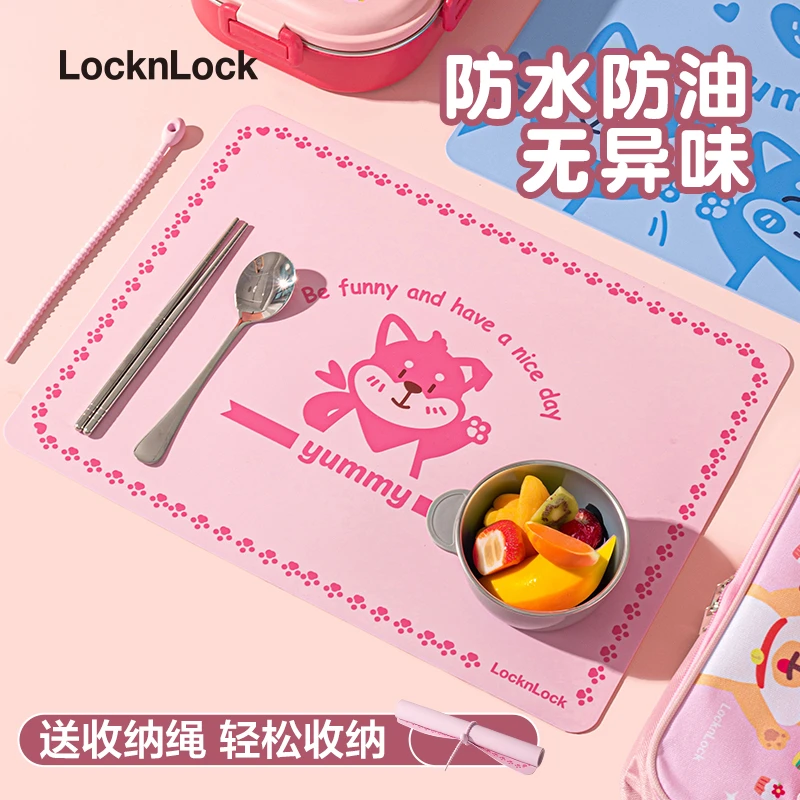 乐扣乐扣硅胶宝宝儿童小学生一年级专用午餐餐桌垫子防水防油折叠