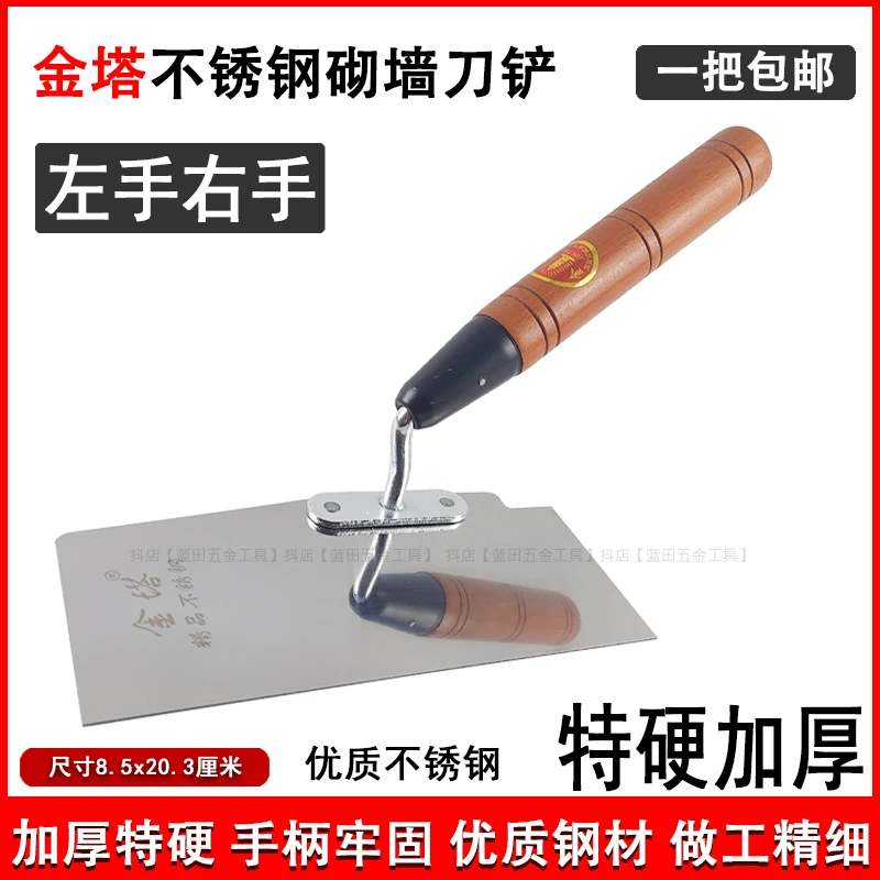 金塔刀铲木把瓦工大铲条铲方铲 砌砖铲砌刀瓦工工具 瓦刀抹子砖刀
