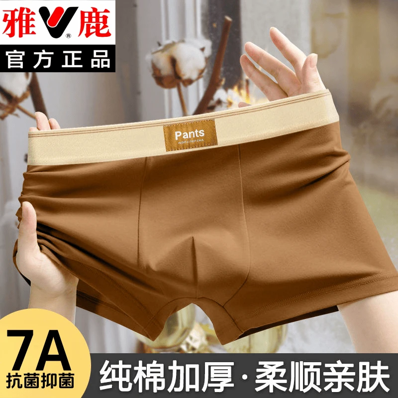雅鹿男士纯棉内裤男款100%全棉抗菌四角裤衩大码透气平角短裤头