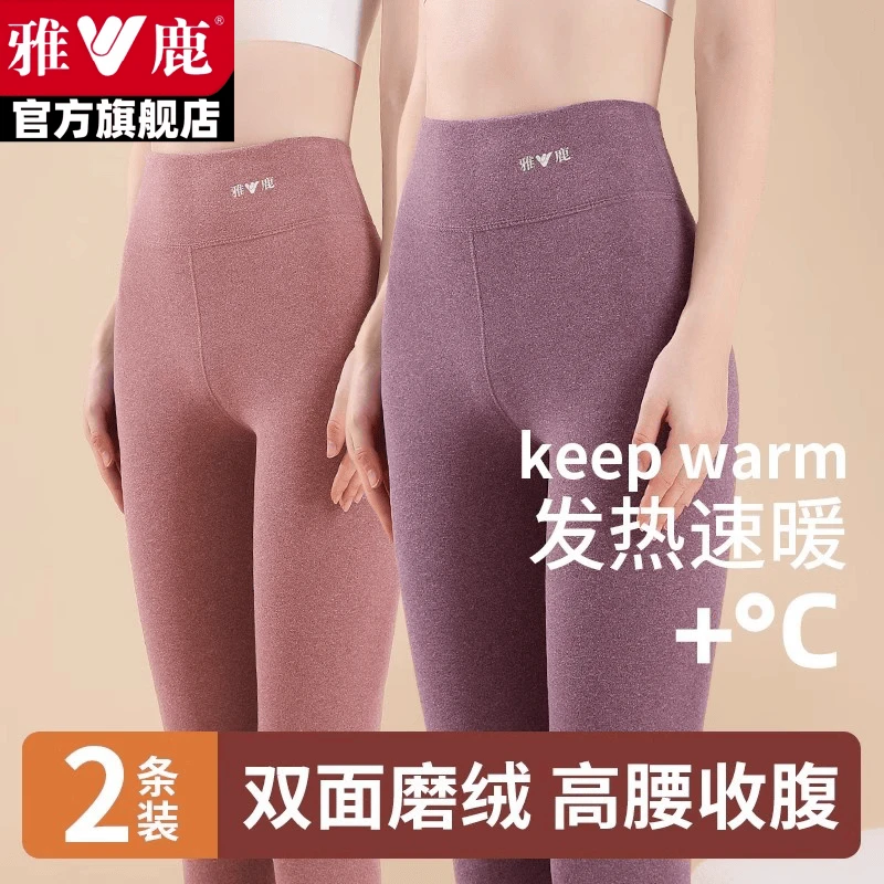 雅鹿内衣女士保暖裤加绒德线裤薄款棉裤发热秋裤女款打底衬裤冬季