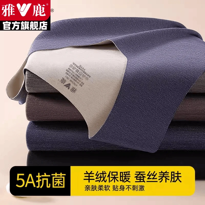 雅鹿男士保暖背心德绒发热打底上衣无痕含羊绒内穿秋冬加厚秋衣