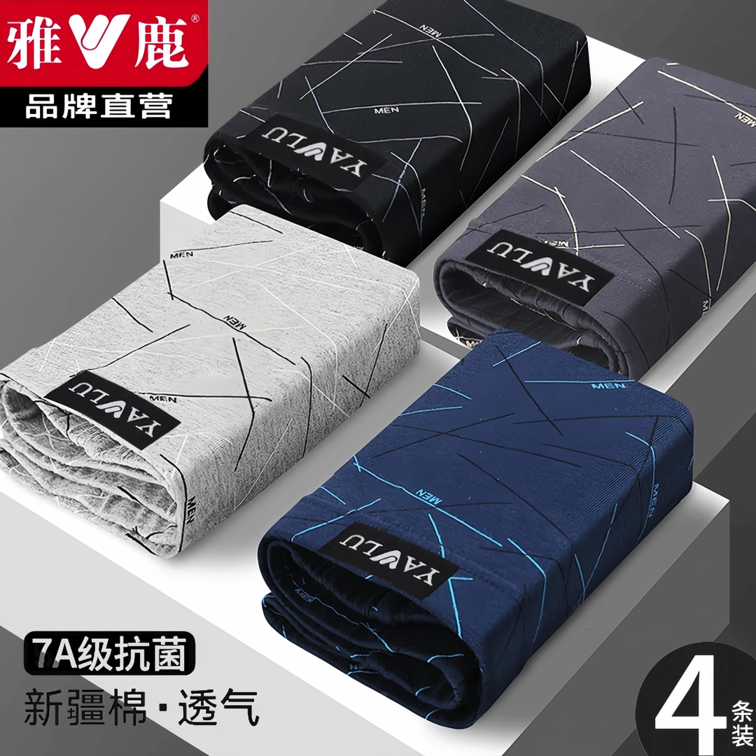 雅鹿男士内裤男款纯棉抗菌100%全棉大码平角短裤宽松透气四角裤头