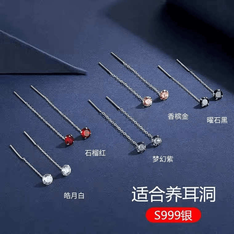 足银合成锆石耳饰 耳线简约轻奢耳坠个性流苏耳环高级感耳钉耳饰