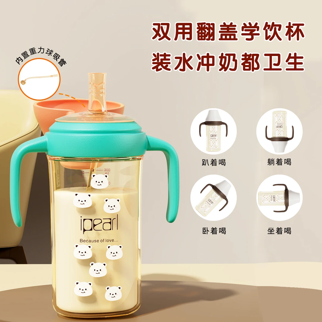 爱贝尔翻盖PPSU奶瓶宝宝6个月耐摔防胀气吸管杯鸭嘴1-2-3岁喝水杯