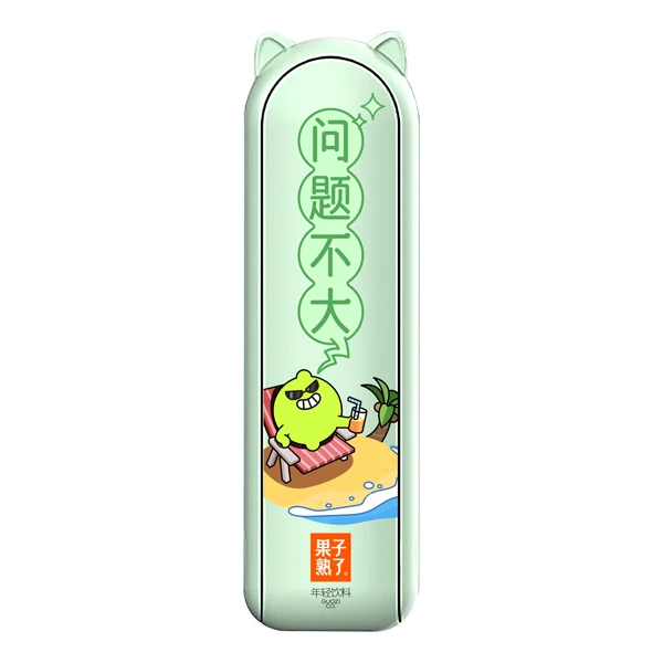 果子熟了定制手持小风扇