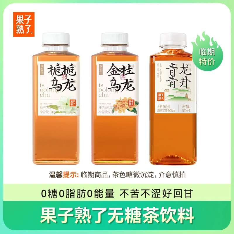 【25.1/05-25.1/27到期】果子熟了栀栀金桂无糖茶0糖0能量500ml*8