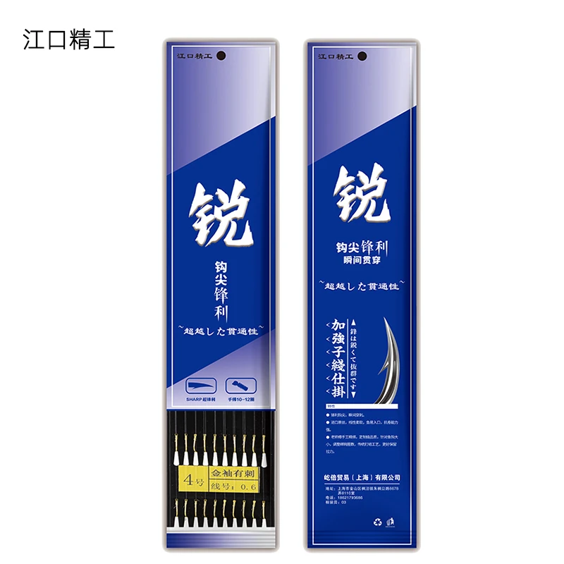 江口纯手工成品鲫鲤鱼钩组双钩绑好金袖有刺无刺子线双钩黑坑野钓