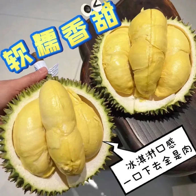 【同城配送1】液氮树熟泰国金枕
