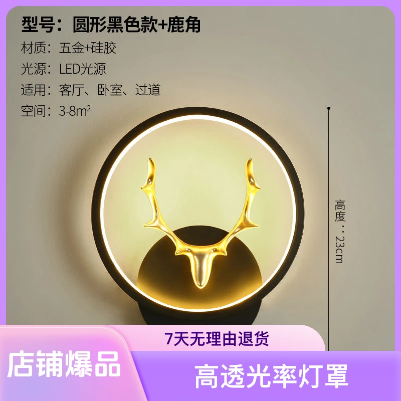 简约圆形壁灯卧室床头灯楼梯阳台创意鹿头客厅电视背景楼墙装饰灯
