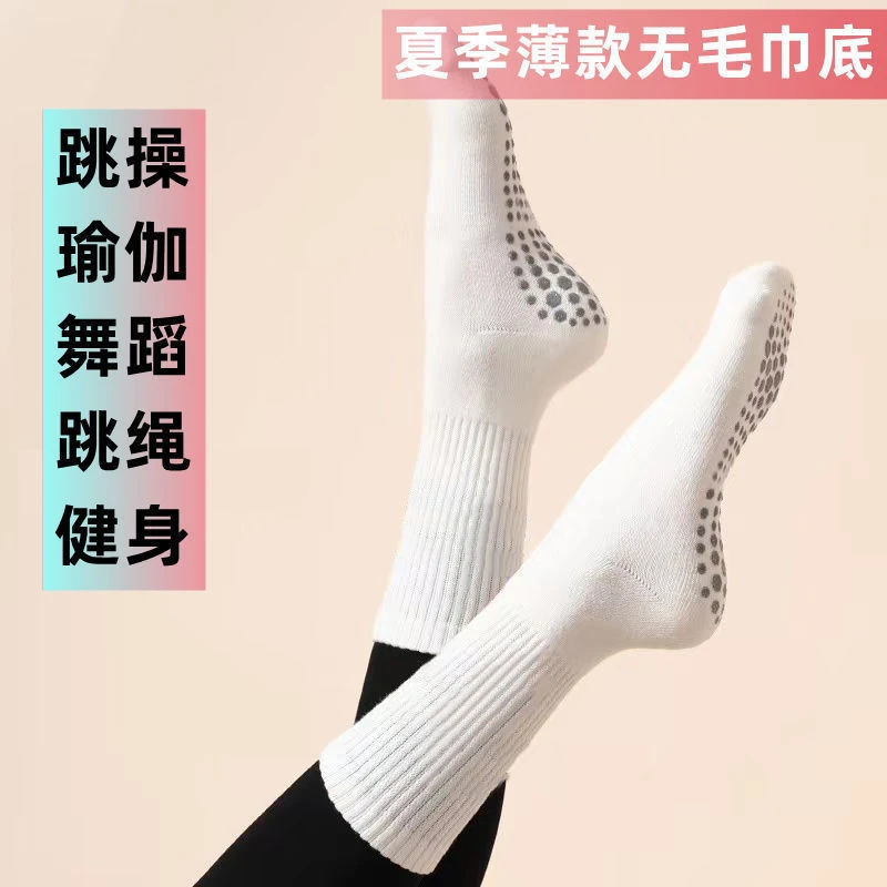 【到手2双】瑜伽袜夏薄款中筒圆头压力小腿袜