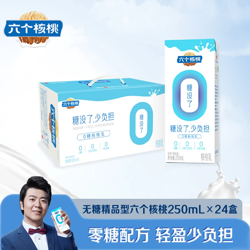六个核桃 无糖精品型核桃乳 量贩实惠装250ml*24盒 植物蛋白饮料