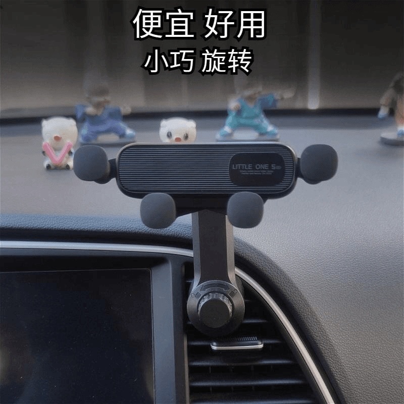 【便宜好用】不挡出风口横竖汽车载手机支架倒挂钩自动通用不掉