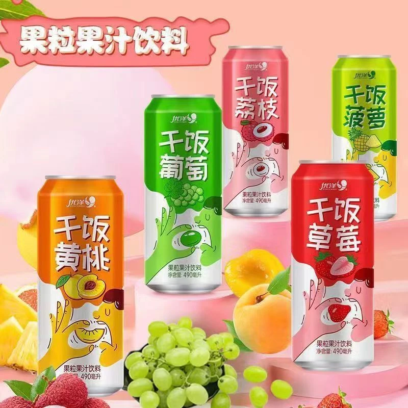 优洋饮料干饭葡萄黄桃山楂草莓风味果汁饮料490ml易拉罐聚会家宴