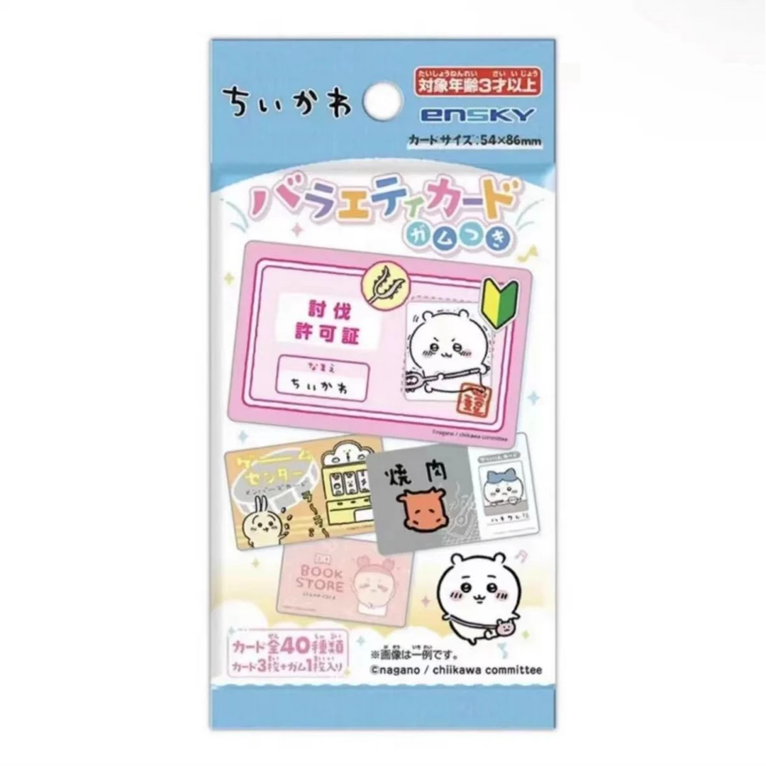 【代拆】 日谷  吉伊卡哇Chiikawa讨伐许可证食玩卡 1包3张收藏卡