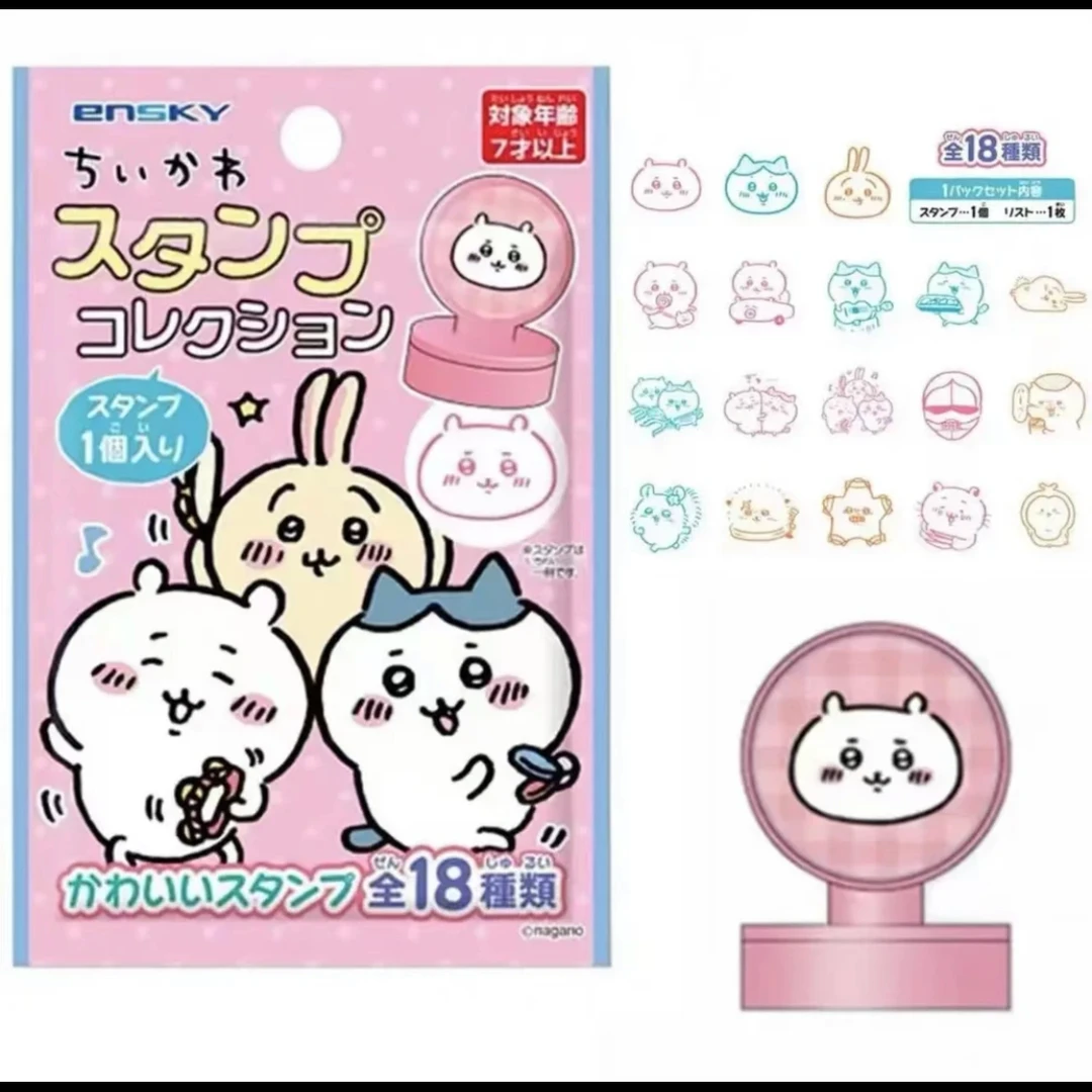 【代拆】日谷 Chiikawa吉伊卡哇盲盒印章 乌萨奇小八 全18种