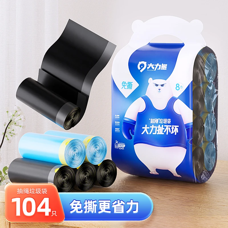 加厚免撕抽绳垃圾袋加大穿绳自动收口家用卧室厨房专用黑色