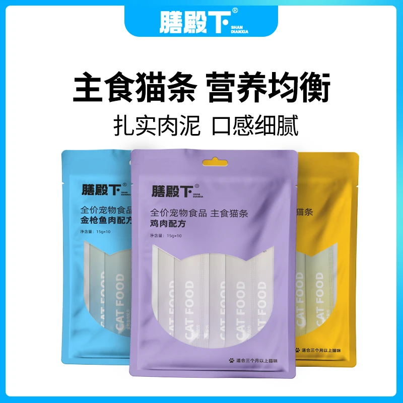 全价主食猫条补充营养高蛋白鸡鱼鸽三种口味