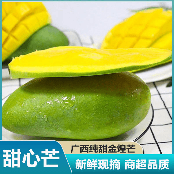 广西百色芒果正宗青芒新鲜水果包邮当季整箱应季特大青芒果甜心芒