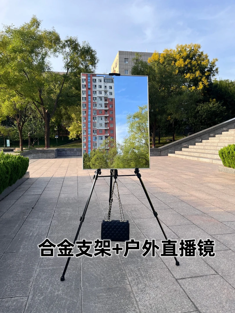 户外落地镜子支架新款航空铝框直播镜免打孔浴室镜配套三脚架家用