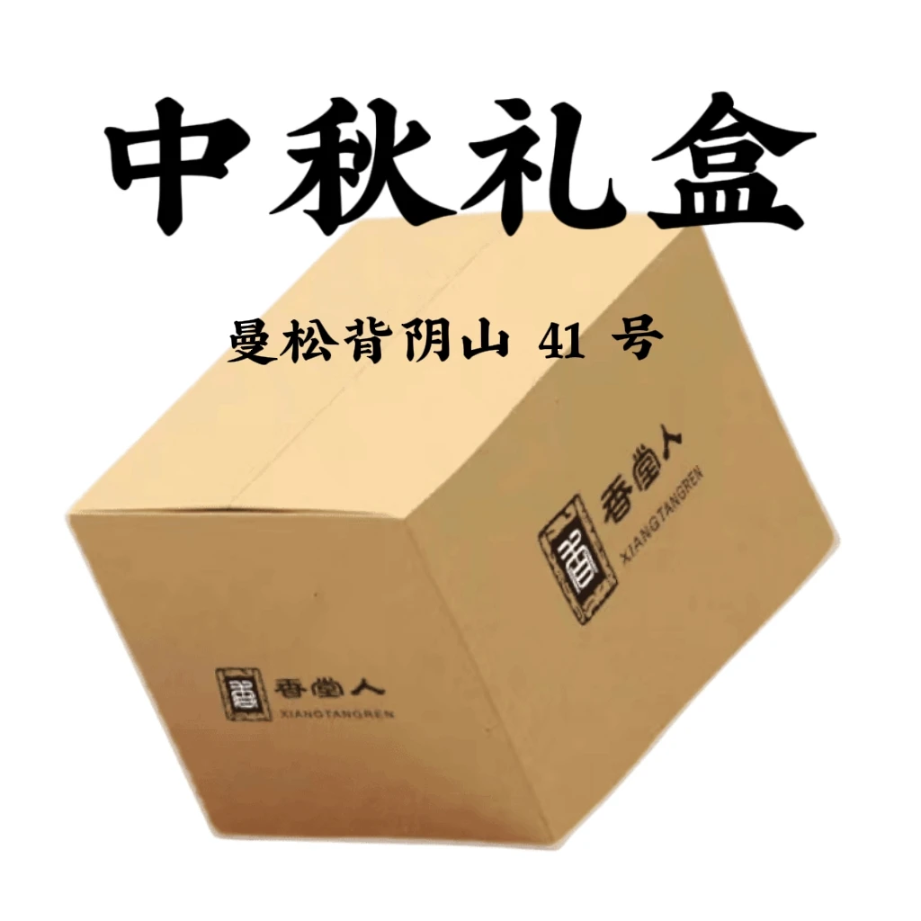 王子山挑采2024年春200克1饼茶普洱曼松生茶