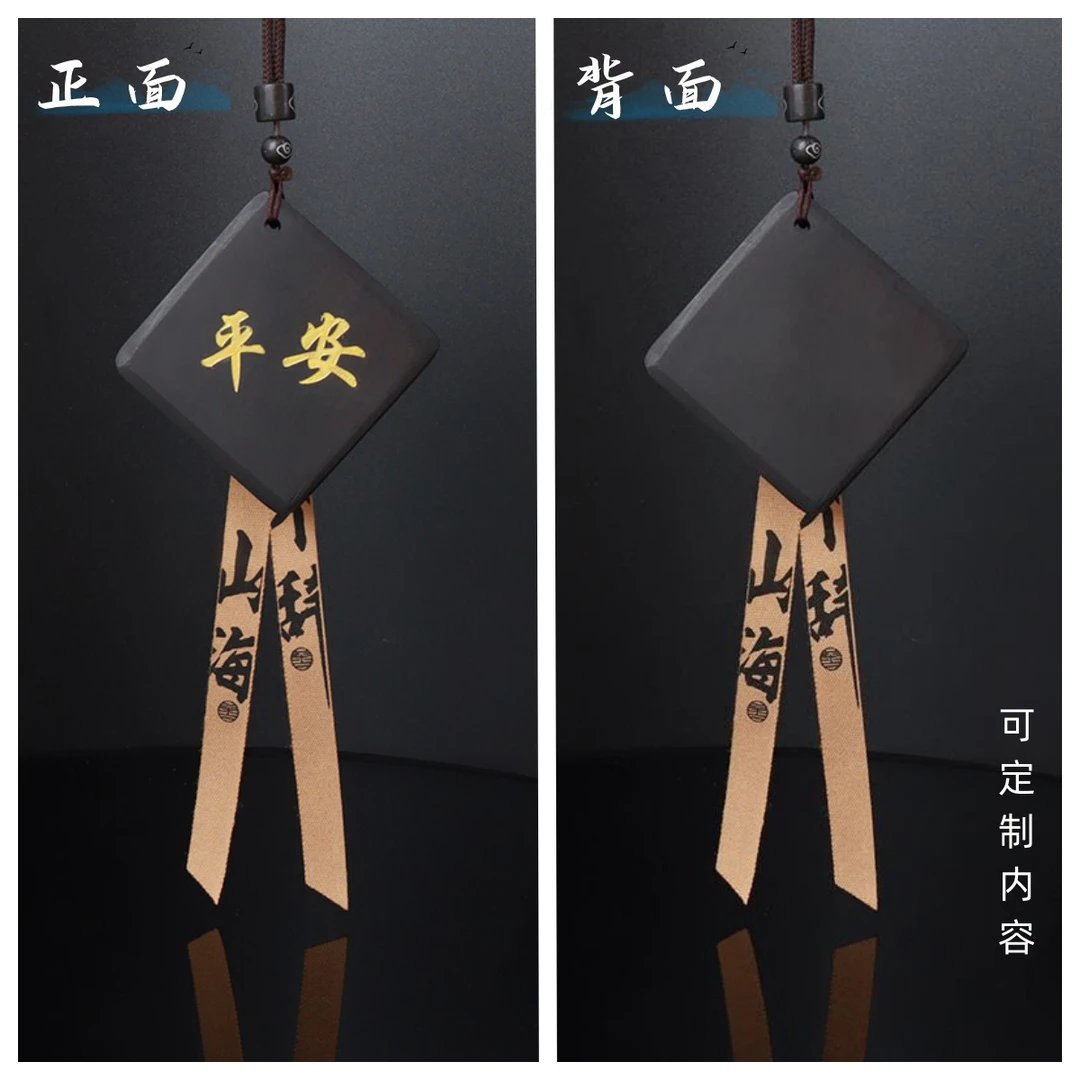 可定制 黑檀木质平安挂件手工DIY书签车挂内饰复古送男女朋友礼物