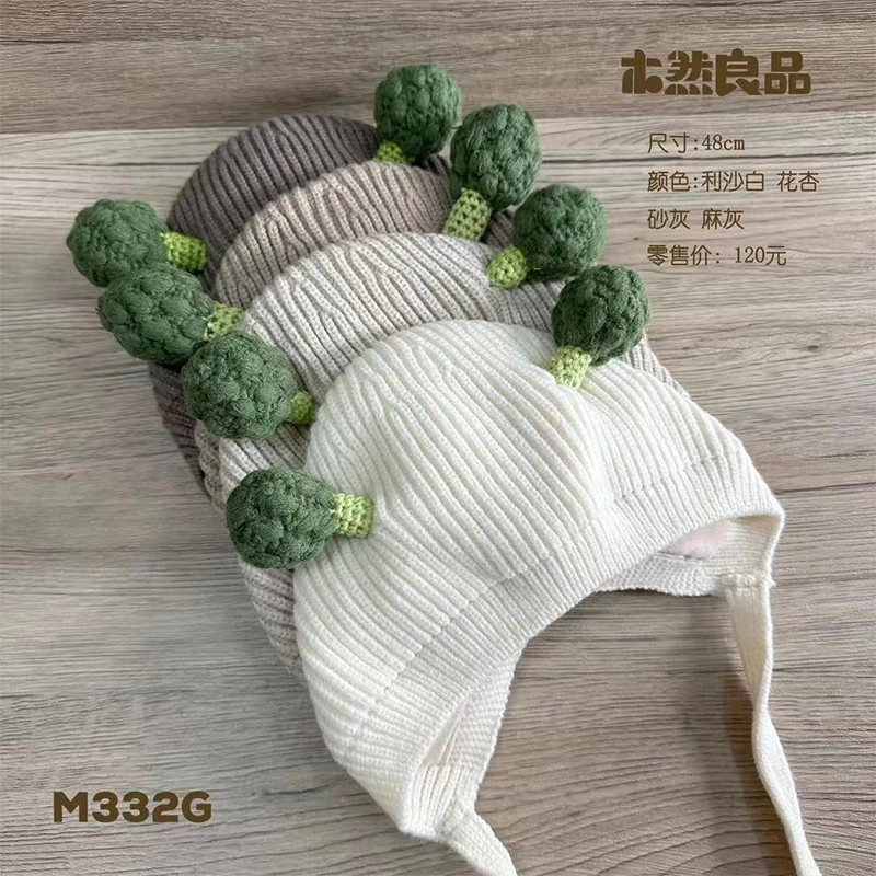 木然良品宝宝帽子2023冬季新款男女宝西兰花可爱毛线帽M332G