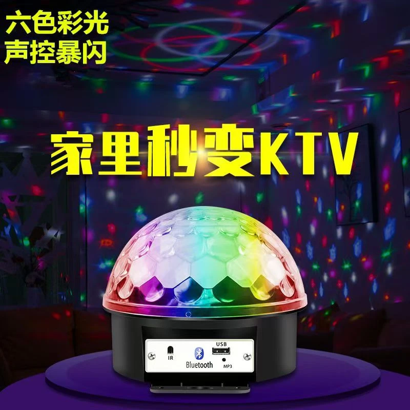 【主播推荐】七彩旋转LED彩灯氛围灯魔球投影节日拍照舞蹈蹦迪氛围