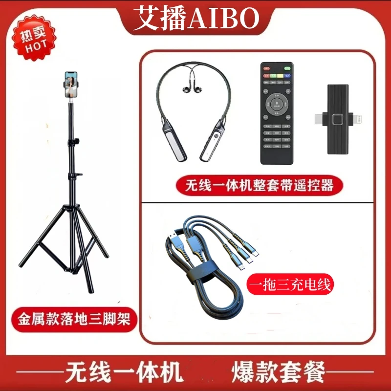 无线直播监听耳机麦克风一体直播专用挂脖式智能直播声卡游戏唱歌