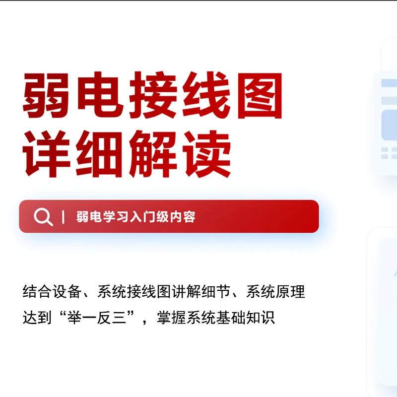 【精选好课】智能化弱电工程设备接线图详解