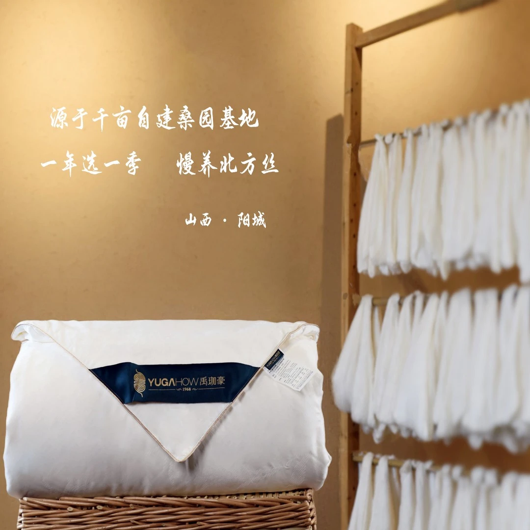 禹珈豪蚕丝被舒适